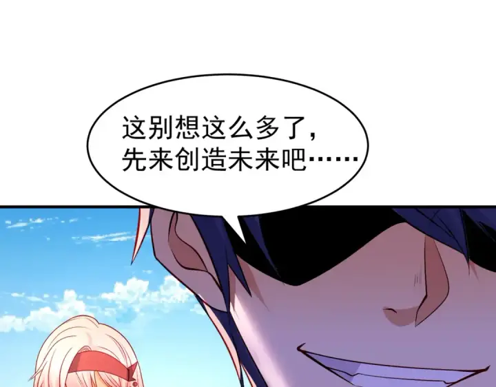 《开局强吻裂口女》第74话 我在沙漠种绿洲图91