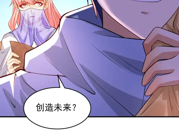 《开局强吻裂口女》第74话 我在沙漠种绿洲图92