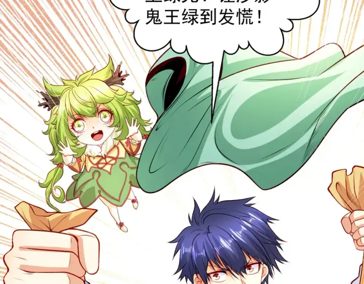 《开局强吻裂口女》第74话 我在沙漠种绿洲图94
