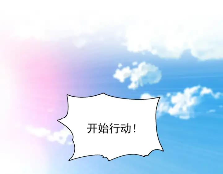 《开局强吻裂口女》第74话 我在沙漠种绿洲图97