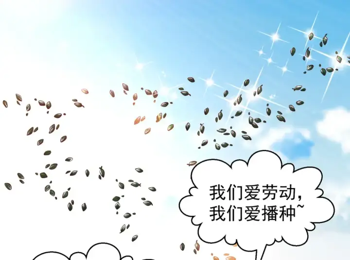 《开局强吻裂口女》第74话 我在沙漠种绿洲图98