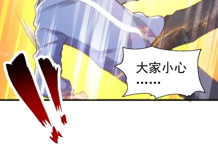 《开局强吻裂口女》第75话 隐秘藏宝之地图100