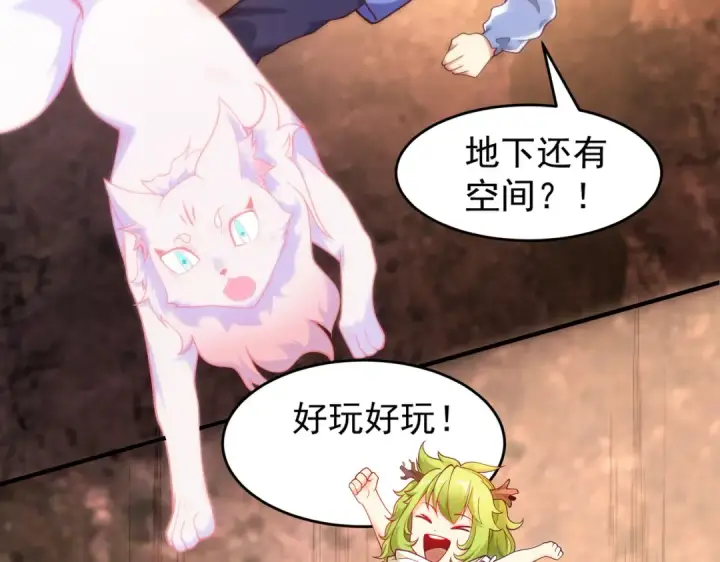 《开局强吻裂口女》第75话 隐秘藏宝之地图103