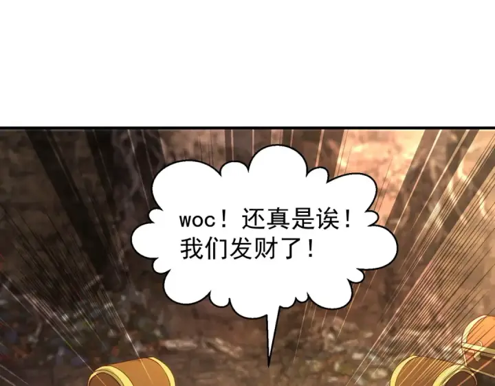 《开局强吻裂口女》第75话 隐秘藏宝之地图113