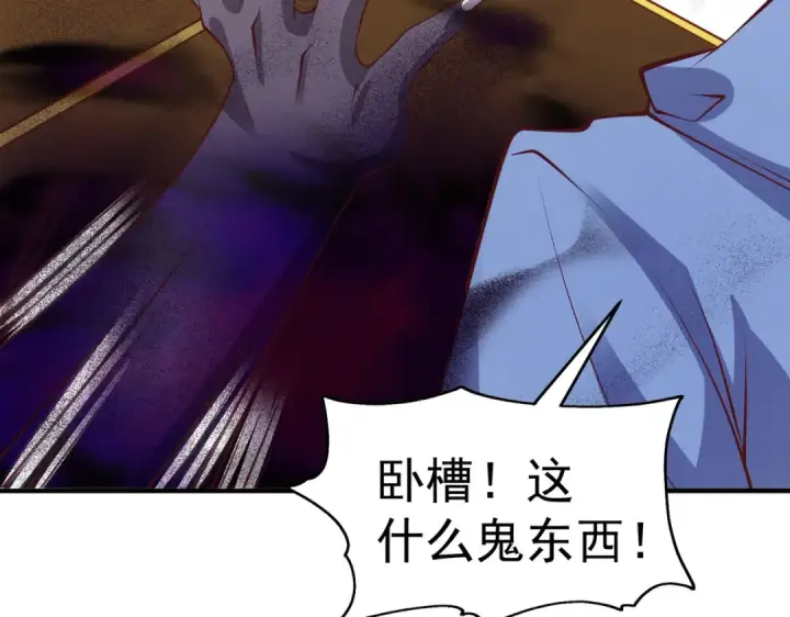 《开局强吻裂口女》第75话 隐秘藏宝之地图124