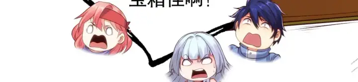 《开局强吻裂口女》第75话 隐秘藏宝之地图128