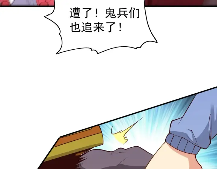 《开局强吻裂口女》第75话 隐秘藏宝之地图132