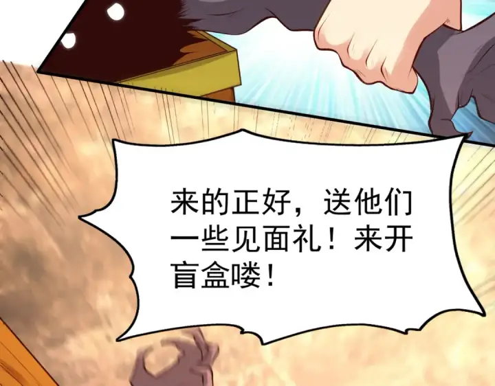 《开局强吻裂口女》第75话 隐秘藏宝之地图133