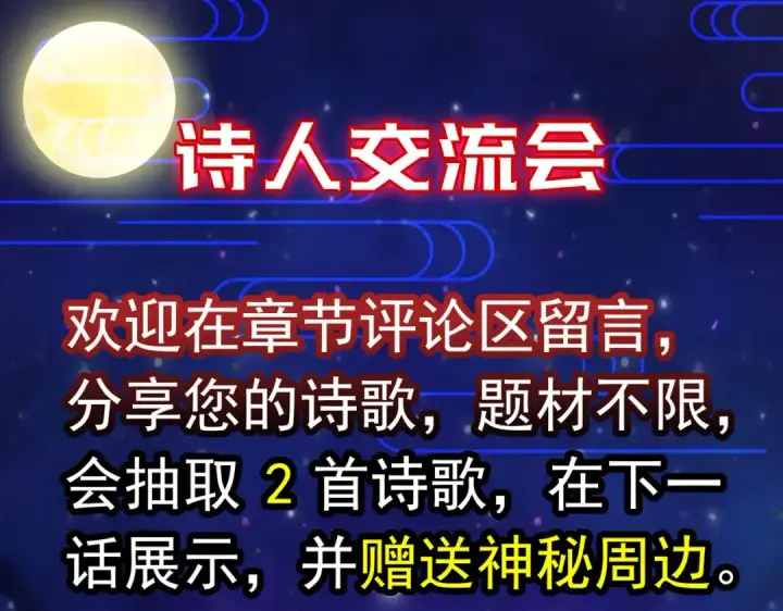 《开局强吻裂口女》第75话 隐秘藏宝之地图142