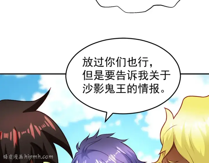 《开局强吻裂口女》第75话 隐秘藏宝之地图24