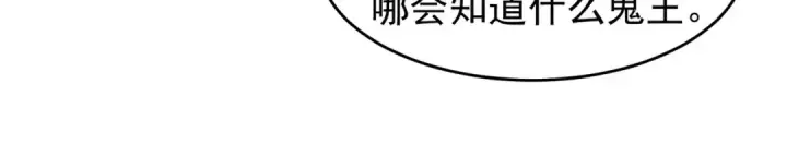 《开局强吻裂口女》第75话 隐秘藏宝之地图26