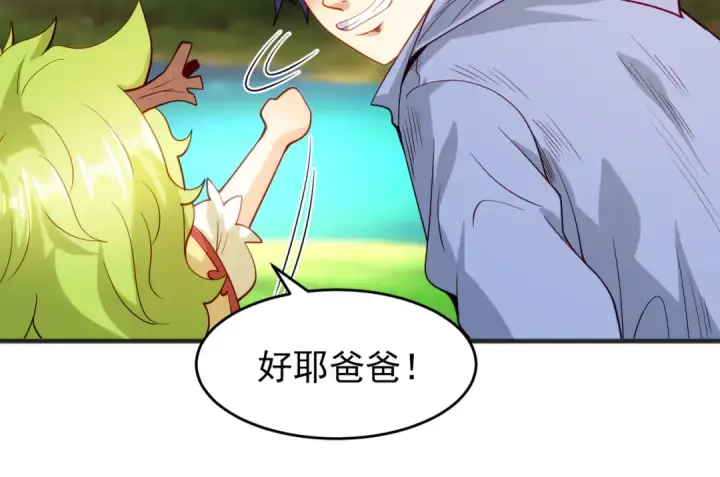 《开局强吻裂口女》第75话 隐秘藏宝之地图28