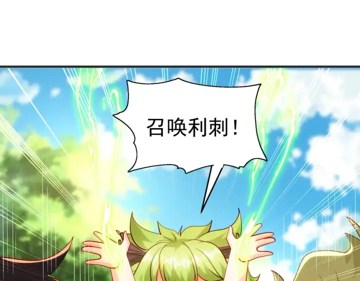 《开局强吻裂口女》第75话 隐秘藏宝之地图29