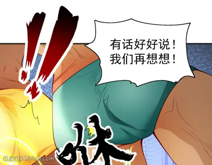 《开局强吻裂口女》第75话 隐秘藏宝之地图32