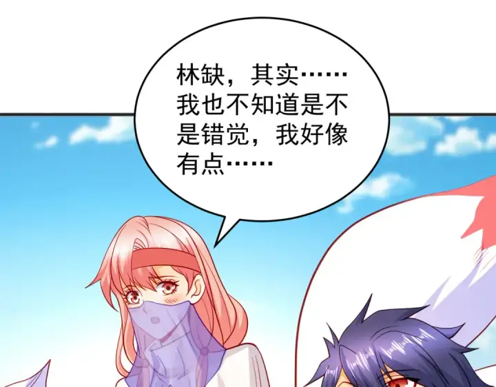 《开局强吻裂口女》第75话 隐秘藏宝之地图43