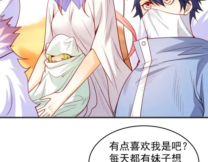 《开局强吻裂口女》第75话 隐秘藏宝之地图44