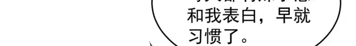 《开局强吻裂口女》第75话 隐秘藏宝之地图45