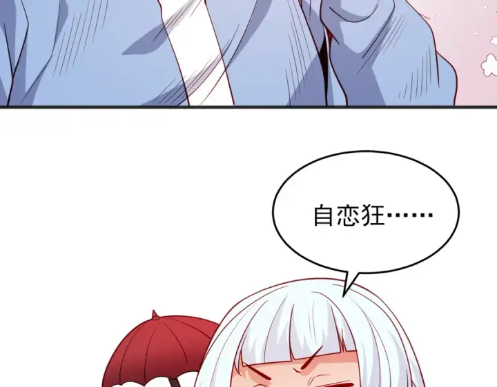 《开局强吻裂口女》第75话 隐秘藏宝之地图47