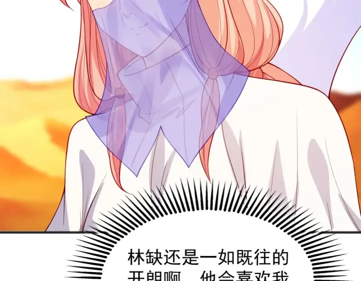 《开局强吻裂口女》第75话 隐秘藏宝之地图50