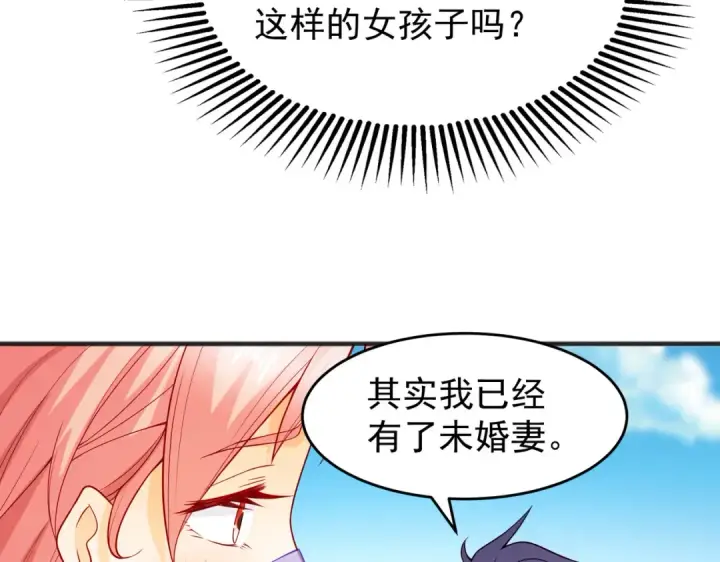 《开局强吻裂口女》第75话 隐秘藏宝之地图52