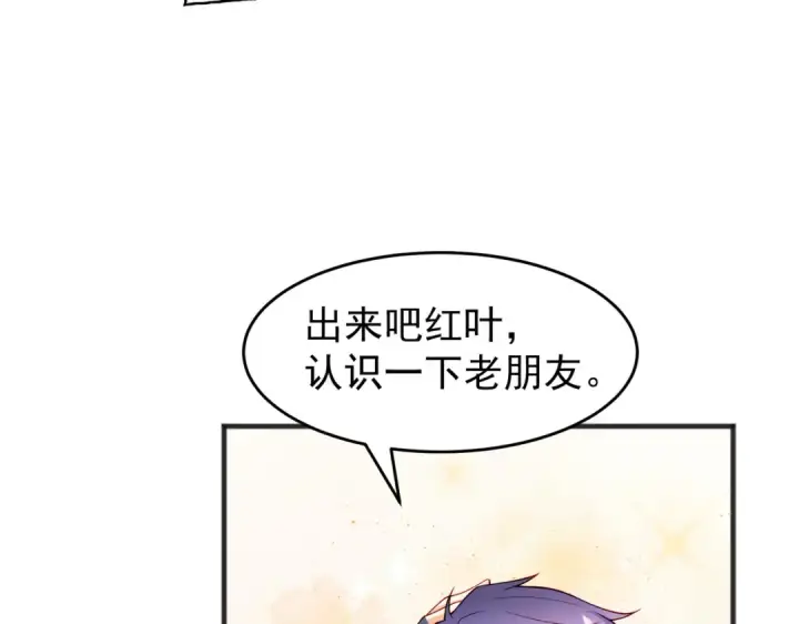 《开局强吻裂口女》第75话 隐秘藏宝之地图55