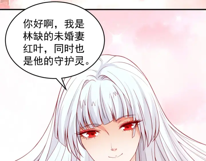 《开局强吻裂口女》第75话 隐秘藏宝之地图61