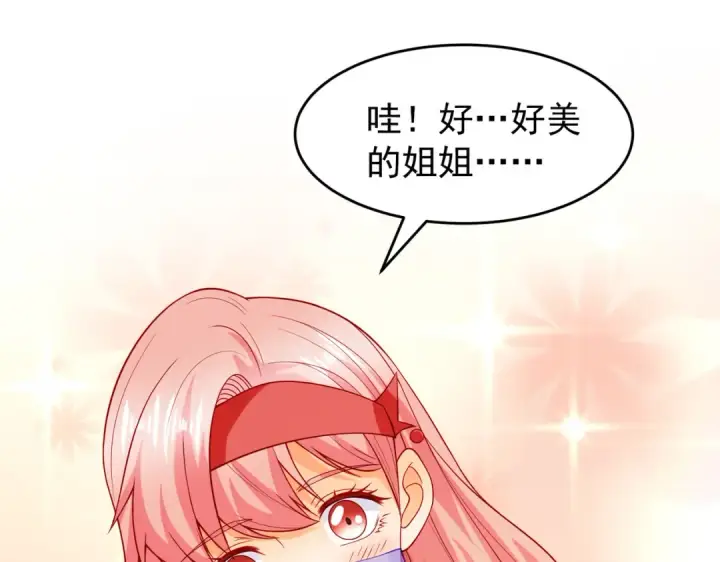 《开局强吻裂口女》第75话 隐秘藏宝之地图63