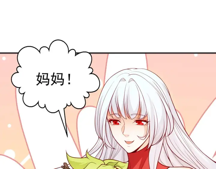 《开局强吻裂口女》第75话 隐秘藏宝之地图66