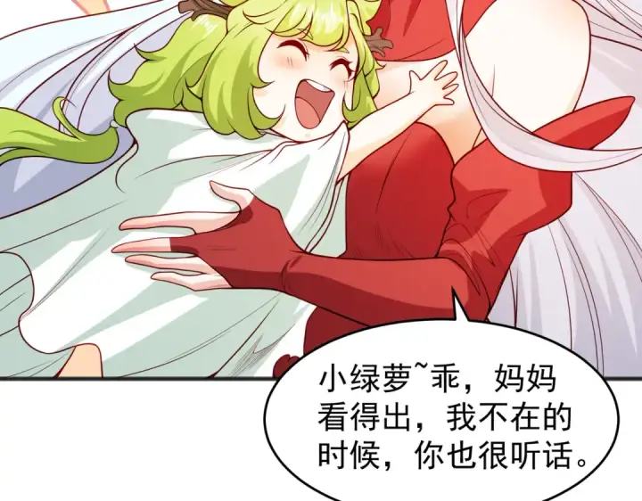 《开局强吻裂口女》第75话 隐秘藏宝之地图67