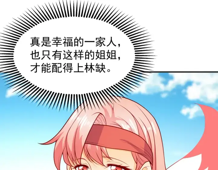 《开局强吻裂口女》第75话 隐秘藏宝之地图69