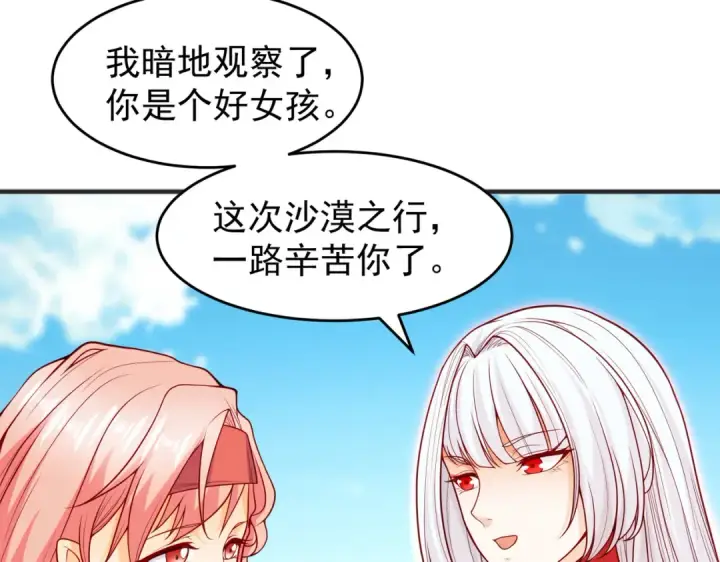 《开局强吻裂口女》第75话 隐秘藏宝之地图71
