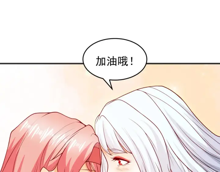 《开局强吻裂口女》第75话 隐秘藏宝之地图74