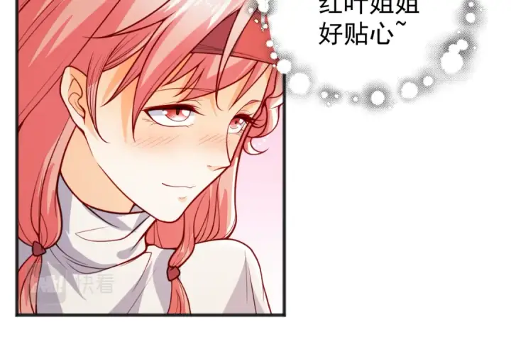 《开局强吻裂口女》第75话 隐秘藏宝之地图77
