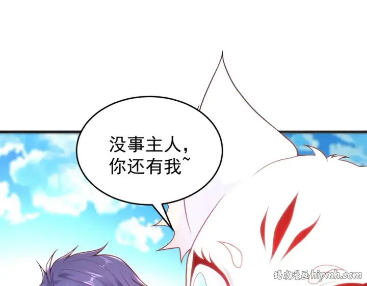 《开局强吻裂口女》第75话 隐秘藏宝之地图80