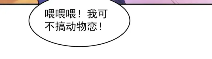 《开局强吻裂口女》第75话 隐秘藏宝之地图82