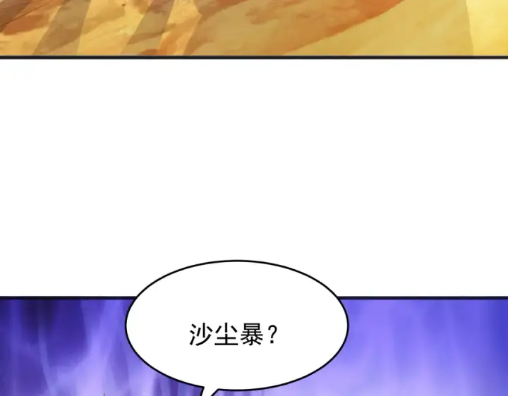 《开局强吻裂口女》第75话 隐秘藏宝之地图86