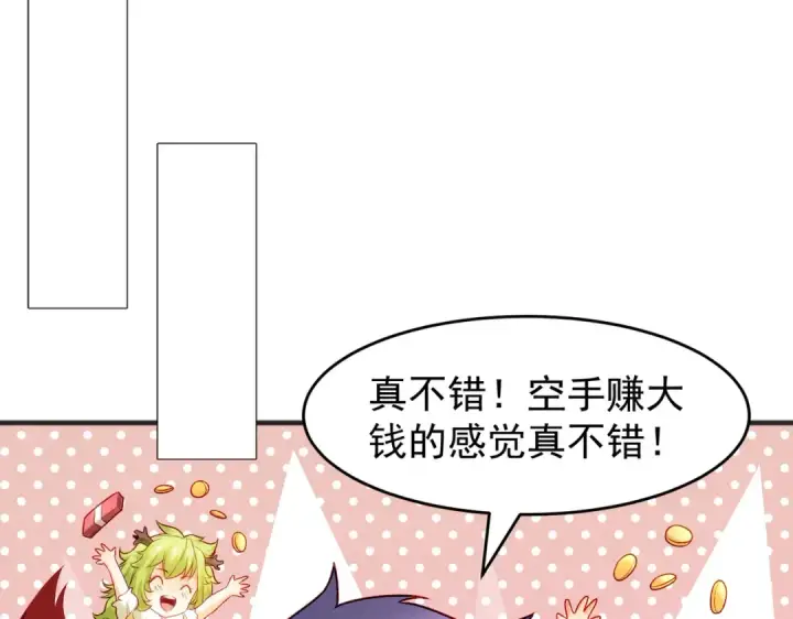 《开局强吻裂口女》第75话 隐秘藏宝之地图9