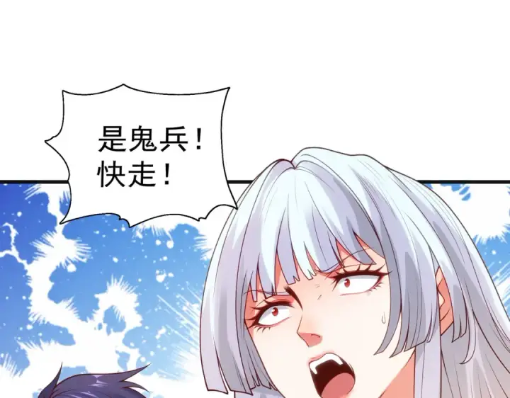 《开局强吻裂口女》第75话 隐秘藏宝之地图92