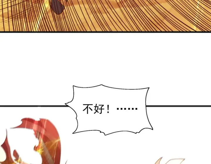 《开局强吻裂口女》第75话 隐秘藏宝之地图98