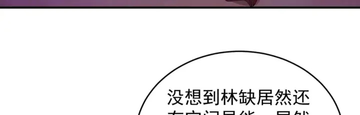 《开局强吻裂口女》第76话 红叶的前世人生图101