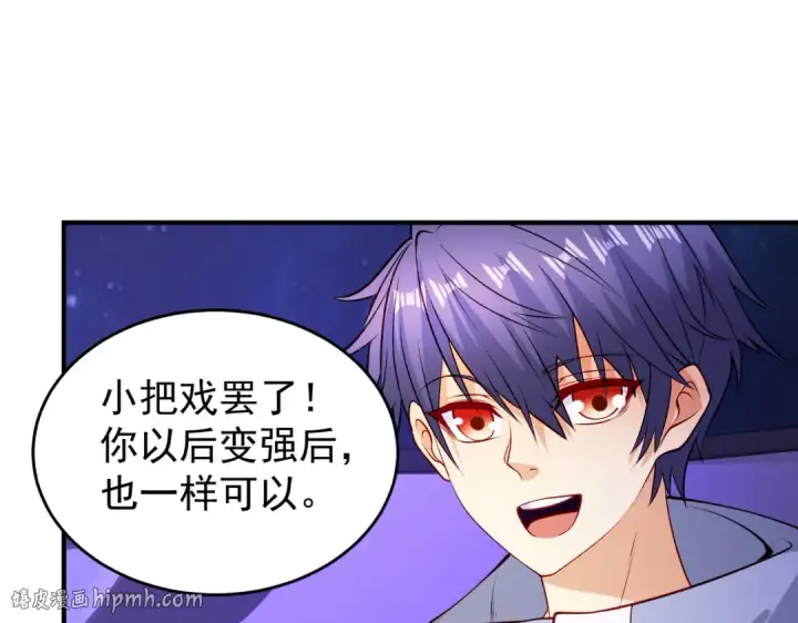 《开局强吻裂口女》第76话 红叶的前世人生图104