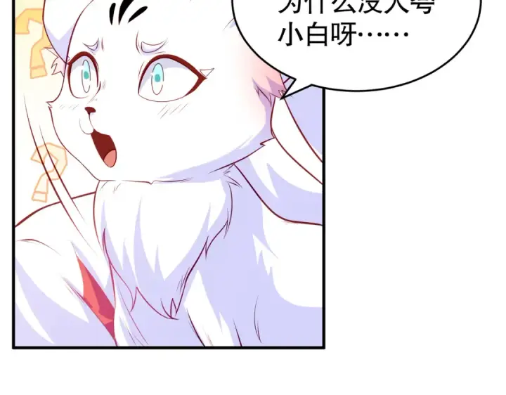 《开局强吻裂口女》第76话 红叶的前世人生图109