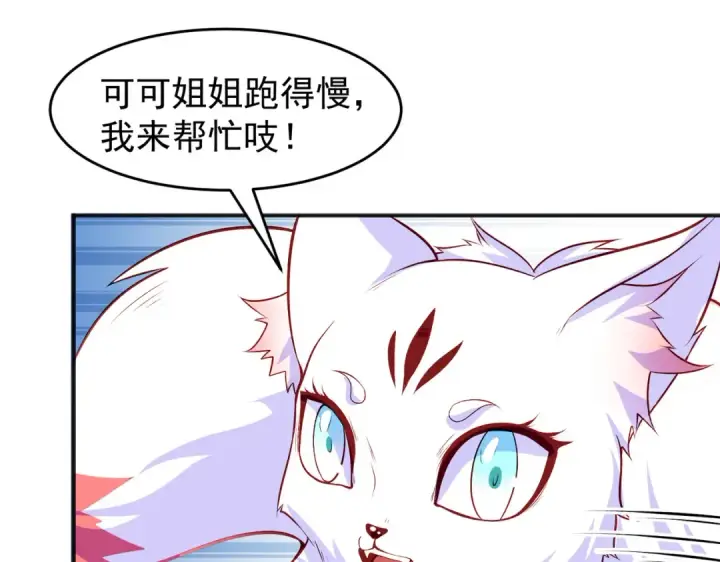 《开局强吻裂口女》第76话 红叶的前世人生图11