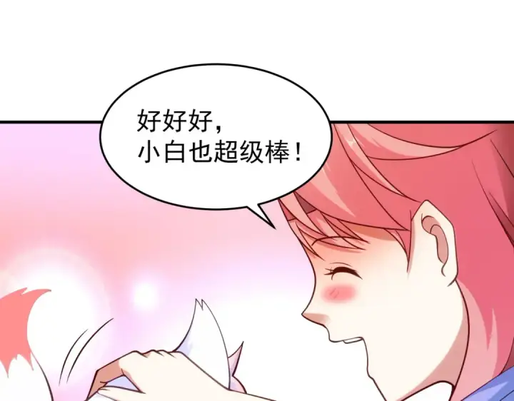 《开局强吻裂口女》第76话 红叶的前世人生图111