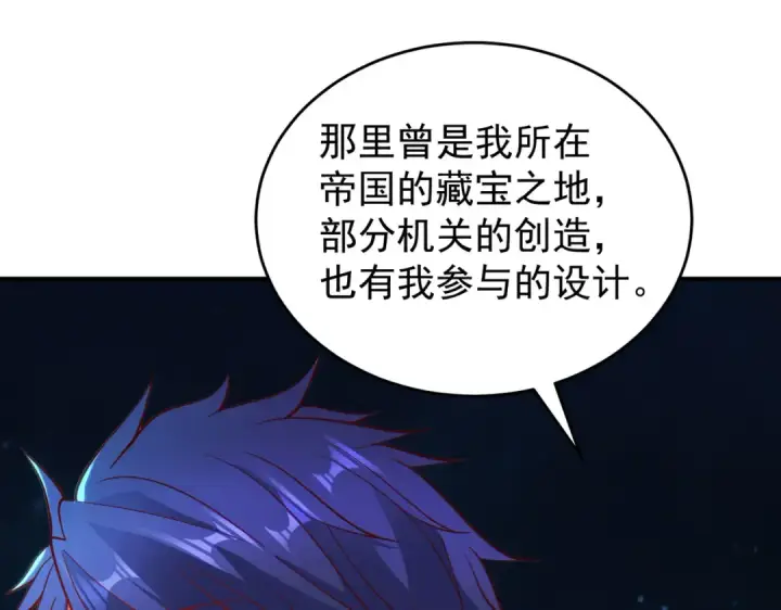 《开局强吻裂口女》第76话 红叶的前世人生图123