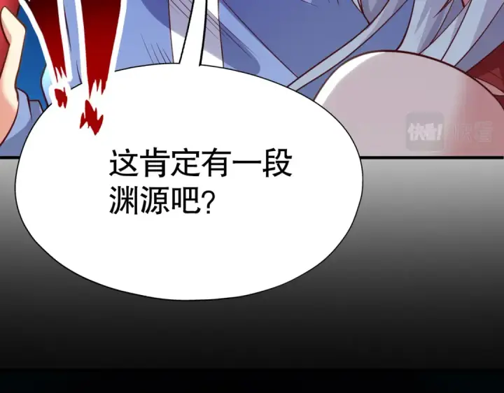 《开局强吻裂口女》第76话 红叶的前世人生图126