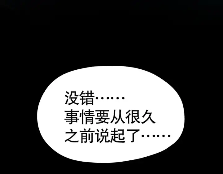 《开局强吻裂口女》第76话 红叶的前世人生图127