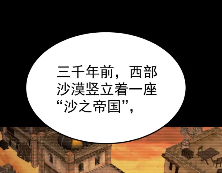 《开局强吻裂口女》第76话 红叶的前世人生图129