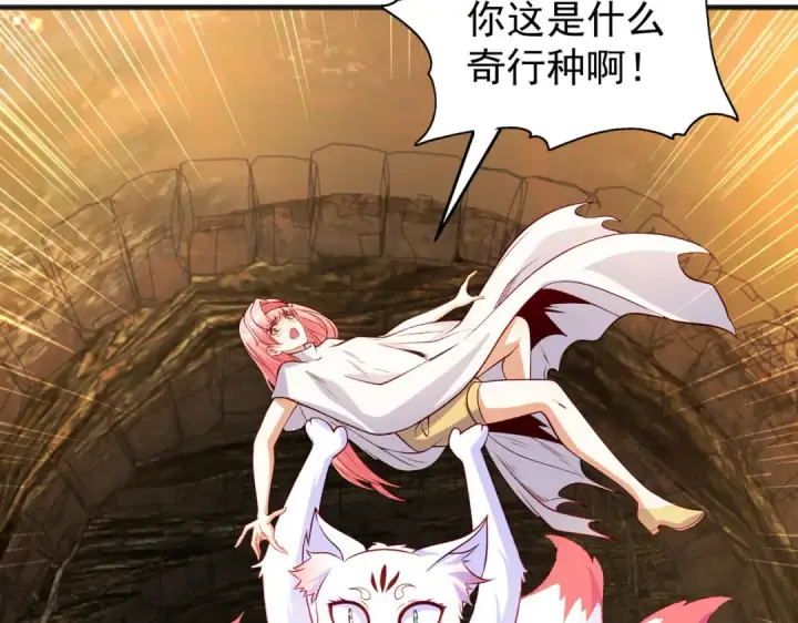 《开局强吻裂口女》第76话 红叶的前世人生图13