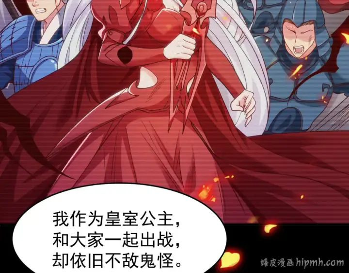 《开局强吻裂口女》第76话 红叶的前世人生图136